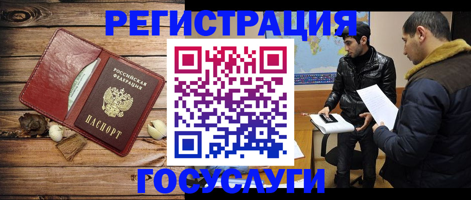 временная регистрация в Харовске