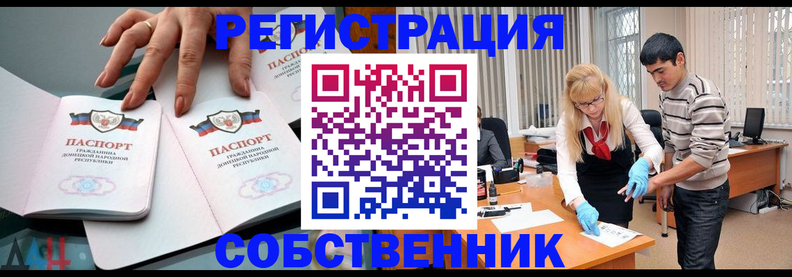 временная регистрация купить в Харовске