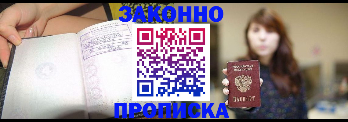 прописка для военкомата в Харовске