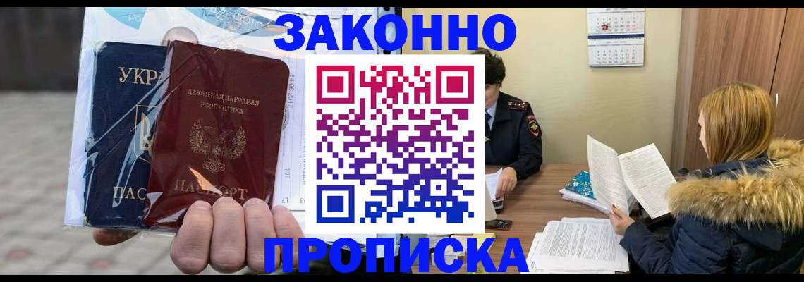 где прописаться в Харовске